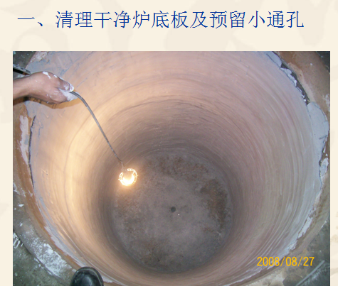 Manufacturing technology of induction smelting furnace lining